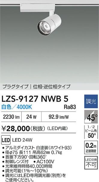 LZS-9127NWB5