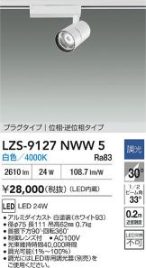 LZS-9127NWW5