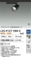 LZS-9127YBN5