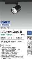 LZS-9128ABM8