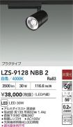 LZS-9128NBB2