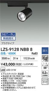 LZS-9128NBB8