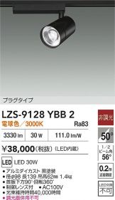 LZS-9128YBB2