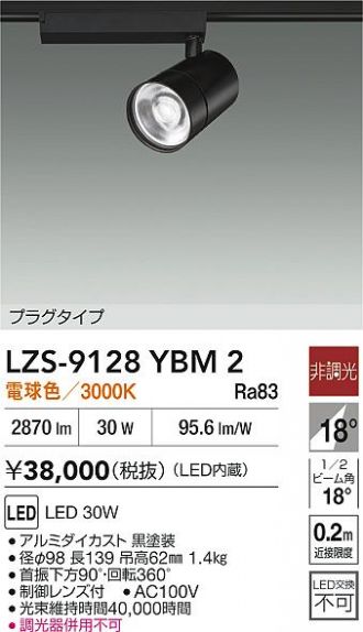 LZS-9128YBM2