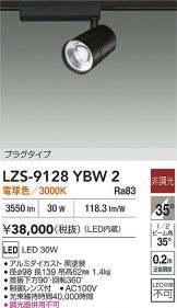 LZS-9128YBW2