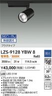 LZS-9128YBW8