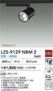 LZS-9129NBM2