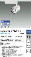 LZS-9129NWB8