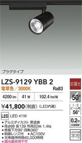 LZS-9129YBB2