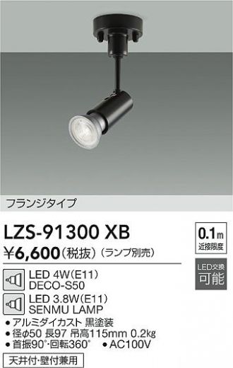 LZS-91300XB