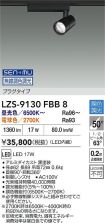LZS-9130FBB8