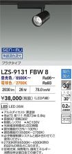 LZS-9131FBW8