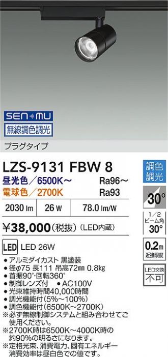 LZS-9131FBW8