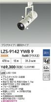 LZS-9142YWB9