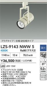 LZS-9143NWW5