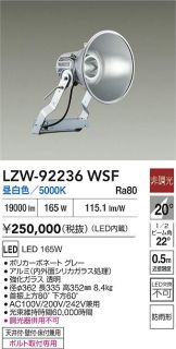 LZW-92236WSF
