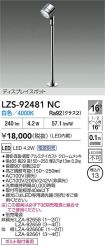 LZS-92481NC