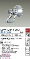 LZW-92644WSF