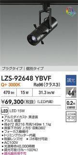 LZS-92648YBVF