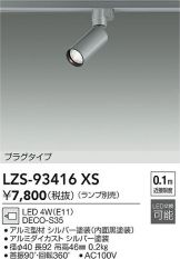 LZS-93416XS