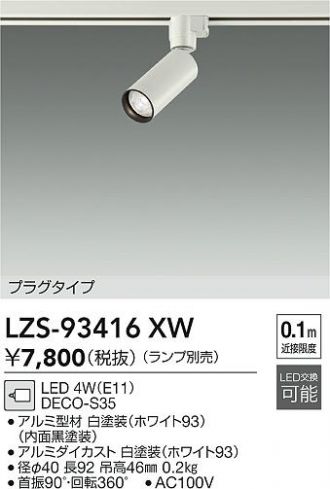 LZS-93416XW