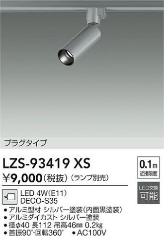 LZS-93419XS
