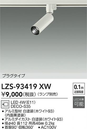 LZS-93419XW
