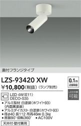 LZS-93420XW