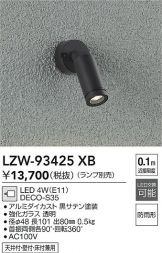LZW-93425XB