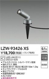 LZW-93426XS