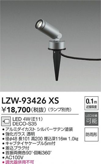 LZW-93426XS
