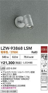 LZW-93868LSM