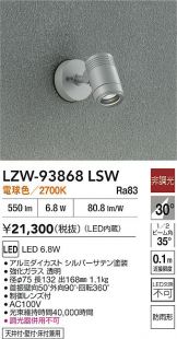 LZW-93868LSW