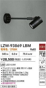 LZW-93869LBM