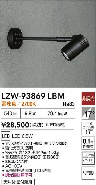 LZW-93869LBM
