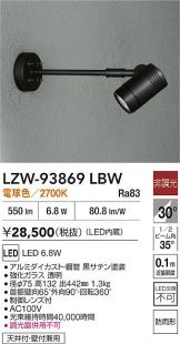 LZW-93869LBW