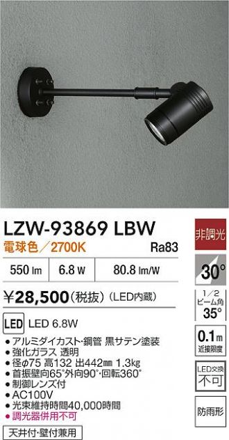 LZW-93869LBW