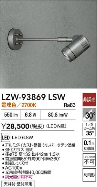 LZW-93869LSW