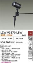 LZW-93870LBW