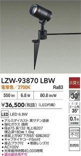 LZW-93870LBW