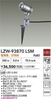 LZW-93870LSM