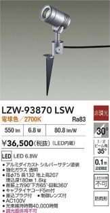 LZW-93870LSW