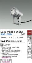 LZW-93884WSM
