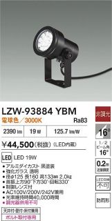 LZW-93884YBM