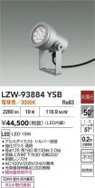 LZW-93884YSB