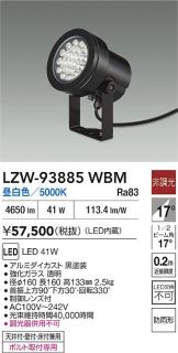 LZW-93885WBM