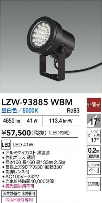 LZW-93885WBM