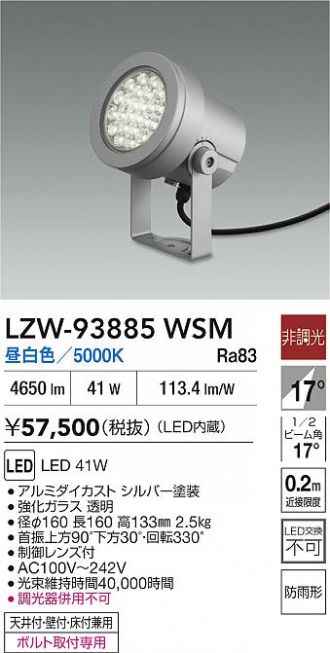 LZW-93885WSM