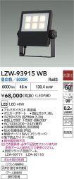 LZW-93915WB