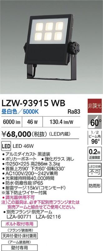 LZW-93915WB